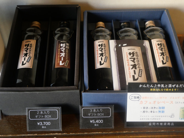 COFFEE NOTE【座間市】